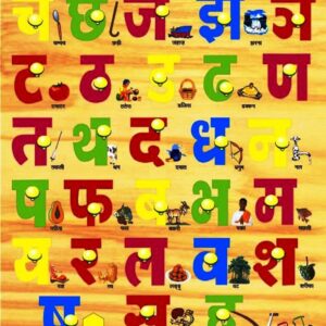 Kinder Creative Swar Hindi Picture With Knob-0