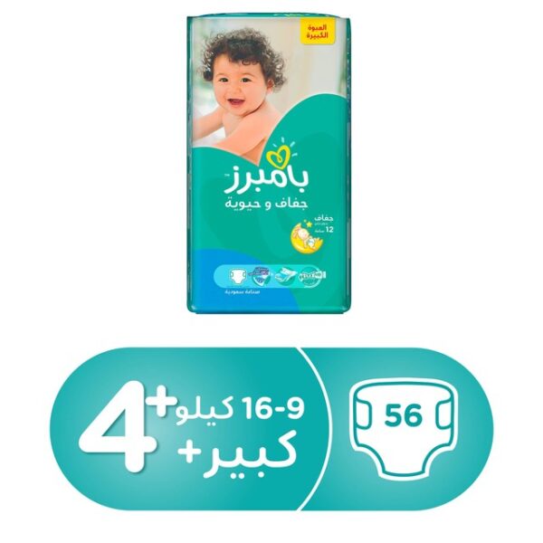 Pampers Active Baby Dry Diapers, 9-16kg, Value Pack - Size 4, 56 Count (Dubai)-0