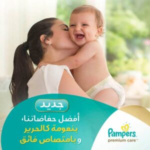 Pampers Premium Care Diapers, Size 1, Value Pack - 2-5 kg, 78 Count-8156