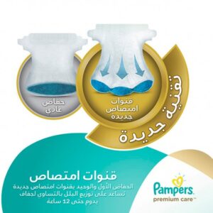 Pampers Premium Care Diapers, Size 1, Value Pack - 2-5 kg, 78 Count-8149