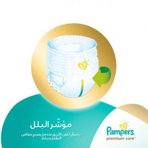 Pampers Premium Care Diapers, Size 1, Value Pack - 2-5 kg, 78 Count-8153